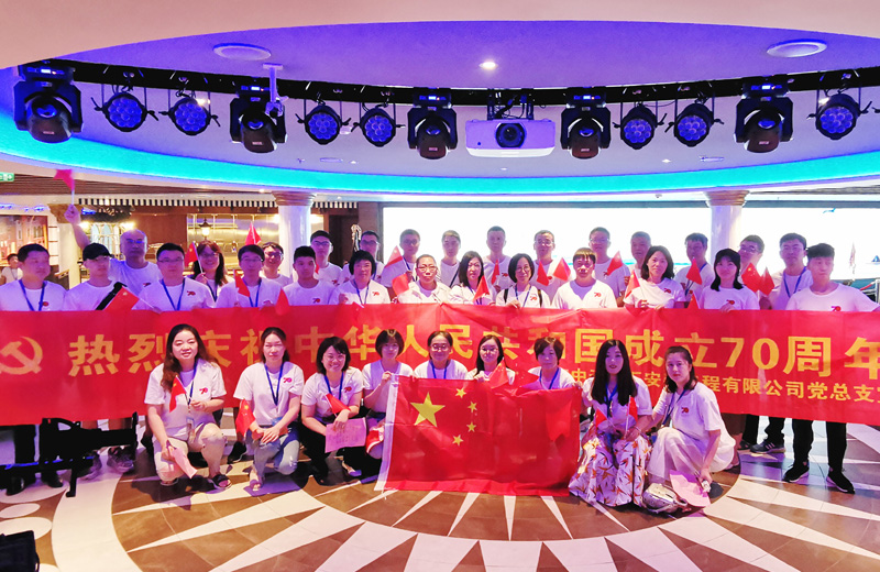2019年7月1日，中天智匯安裝黨工團(tuán)在旅游途中開展黨在我心歌唱祖國歌詠快閃活動(dòng)。
