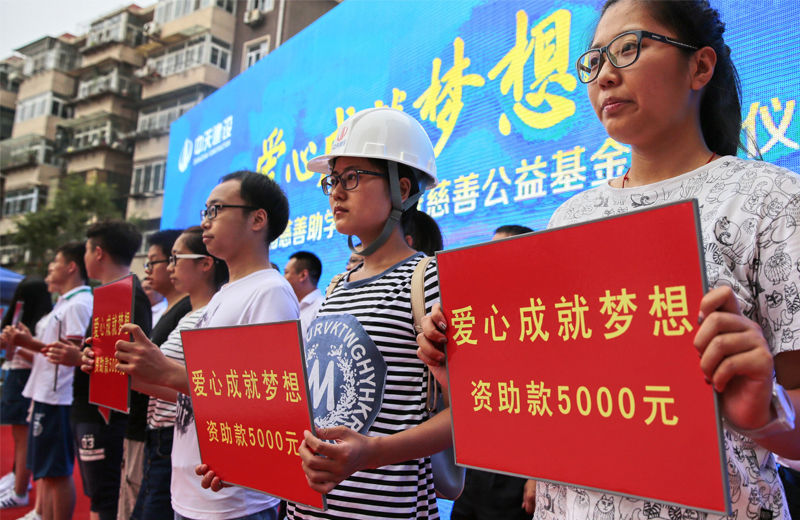 2019年8月22日，天津市“愛心成就夢想”助學(xué)活動隆重舉行，這是天津公司連續(xù)第八年參加這一夏季最具影響力的公益慈善活動，累計捐資215萬元，資助考上一、二本線的貧困優(yōu)秀學(xué)子456名