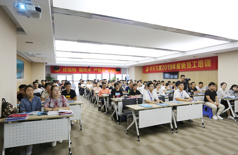 2019年7月17日，“明心見性 勤學(xué)篤行”——中天九建2019年新員工培訓(xùn)圓滿結(jié)束。
