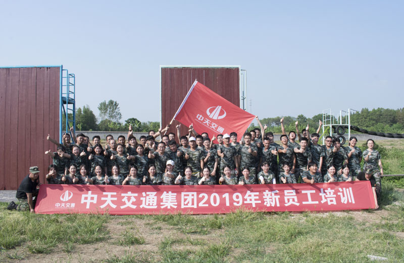 2019年8月15-19日，中天交通集團(tuán)65名新員工培訓(xùn)在武漢總部參加入職培訓(xùn)。