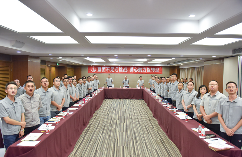 中天華南集團(tuán)2019年半年度總結(jié)會(huì)直面不足，共商轉(zhuǎn)型。