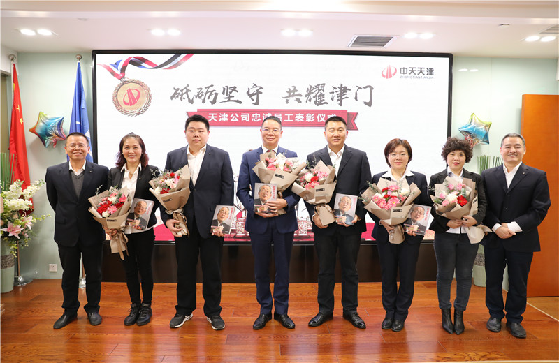 2019年11月22日上午，天津公司為在工作剛滿5年、10年以及15年以上的“老中天”頒發(fā)禮物及鮮花，共同慶祝中天23周歲生日