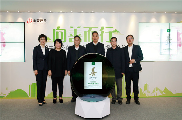 連續(xù)舉辦了十年的這場公益慈善發(fā)布會，中天再交亮眼“成績單”