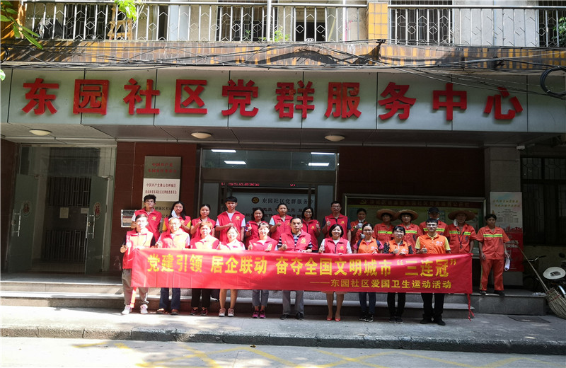 2020年9月3日，廣東中天院聯(lián)合佛山市禪城區(qū)東園社區(qū)黨委開展“黨建引領(lǐng)、居企聯(lián)動”愛國衛(wèi)生運動活動。