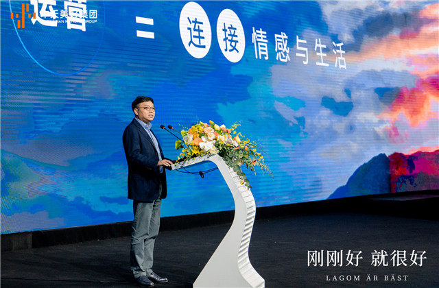 剛剛好，就很好！中天美好集團(tuán)有度生活首映禮落幕！