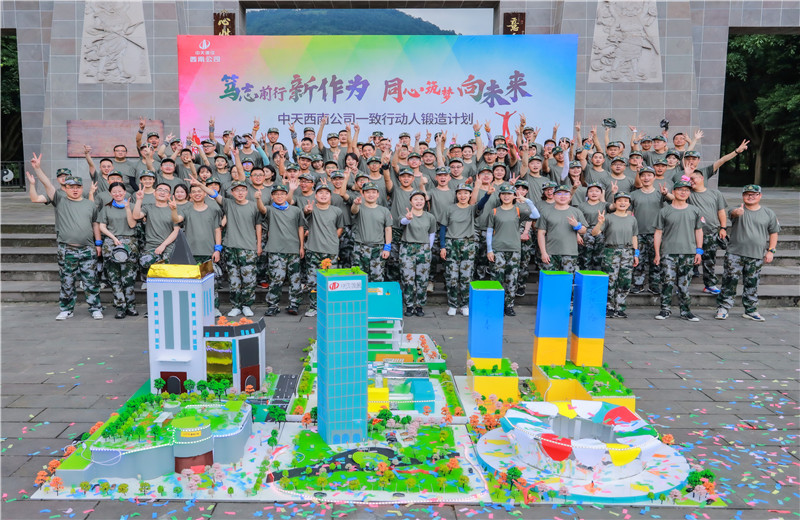 2021年6月28日，西南公司開展以“篤志前行新作為，同心筑夢向未來”為主題的團(tuán)隊淬煉活動在大邑縣“道源圣城”舉行，公司及產(chǎn)業(yè)鏈單位100余人參加。