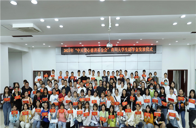 浙青援建，民間的這只“手”不可或缺——9年助學(xué)助教，中天、青川共話公益“山海情”