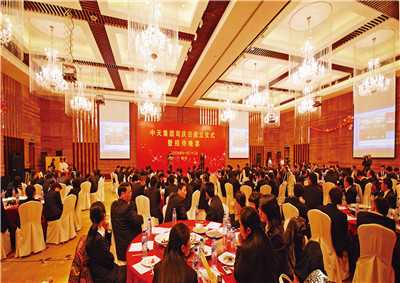 2009年，中天控股集團(tuán)始設(shè)司慶日