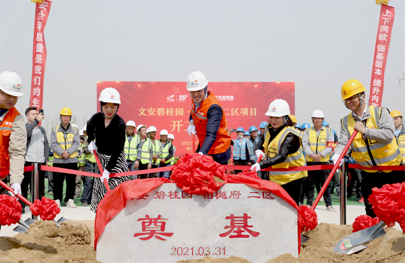 2021年3月31日，由中天北京集團承建的碧桂園·鉑樾府二區(qū)工程正式開工，中天攜手建設單位、監(jiān)理單位一同在項目部舉行了隆重的奠基儀式。