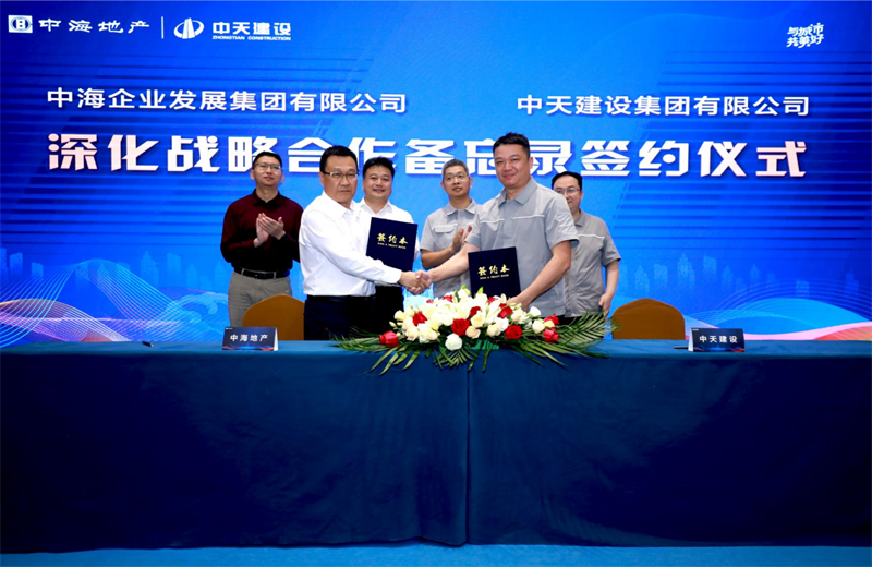2021年5月31日，為深化戰(zhàn)略合作，中天建設(shè)-中海地產(chǎn)項目管理提升會在北京舉行。