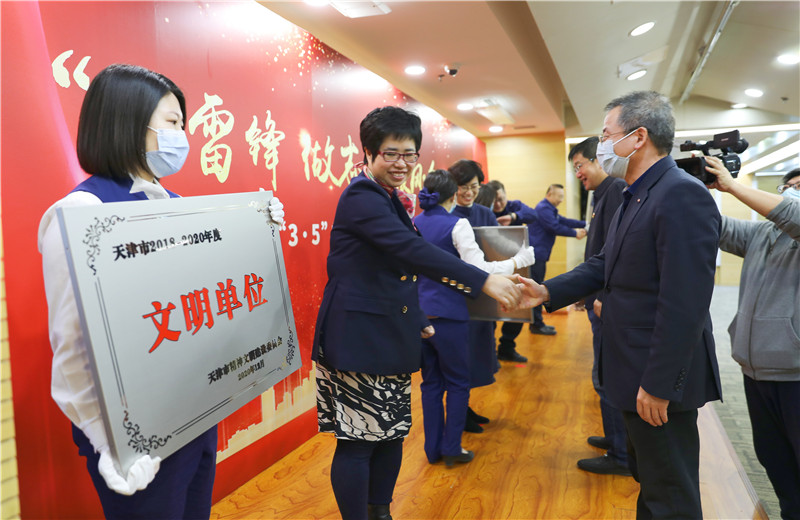 2022年3月4日，天津市南開區(qū)委常委、宣傳部部長王雪冬為天津公司頒發(fā)“天津市文明單位”證書獎(jiǎng)牌。這是天津公司首次獲得此項(xiàng)殊榮。