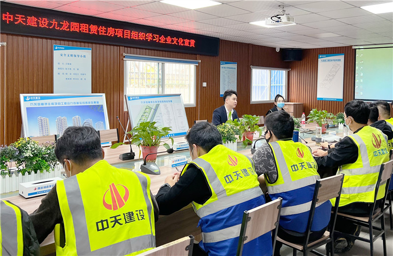 2022年4月15日，中天建設(shè)集團(tuán)安徽公司開展企業(yè)文化巡講，第一站：九龍園租賃住房項(xiàng)目部。