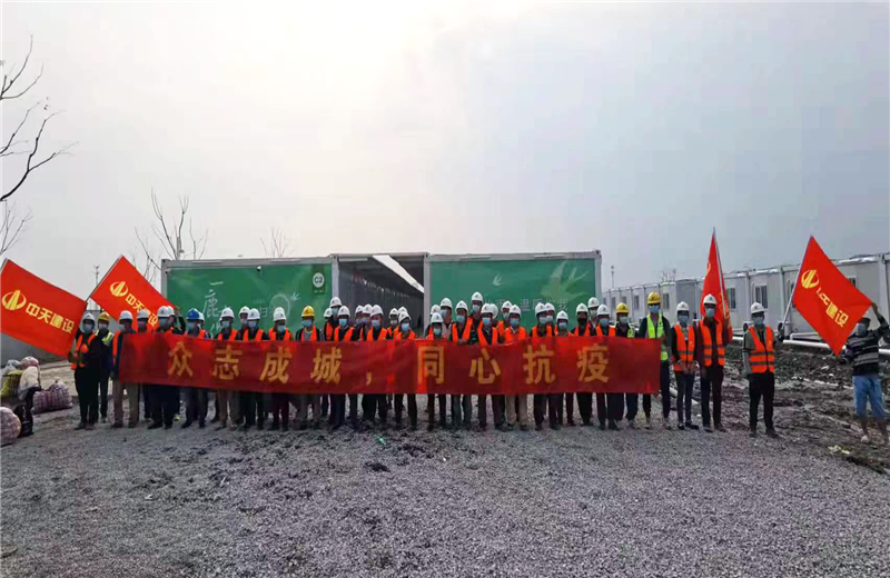 4月5日－18日，中天三建奉賢龍湖天街、朝陽廣場(chǎng)等5個(gè)項(xiàng)目先后集結(jié)203名施工人員參與了4個(gè)方艙醫(yī)院的建設(shè)、改造工程。