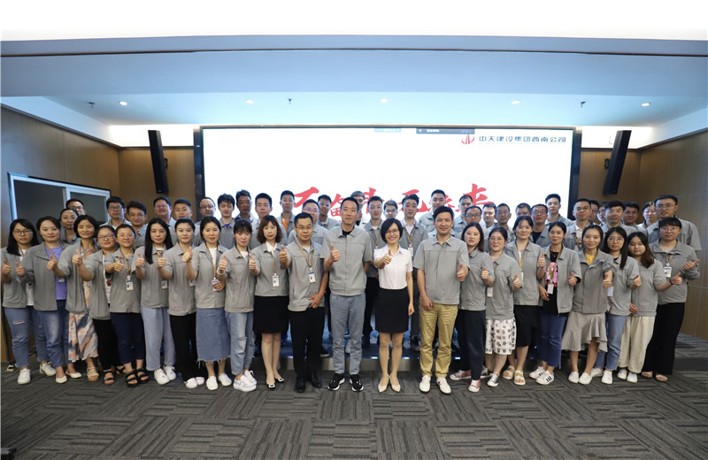 2022年8月12日，西南公司在機關第一會議室召開2022年度第三季度員工學習會，機關全員參會，辦事處及產(chǎn)業(yè)鏈視頻參會。