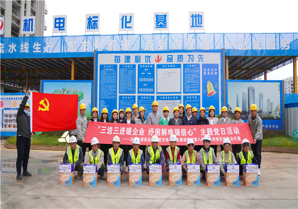 三送三進(jìn)暖企業(yè)  紓困解難強(qiáng)信心 ——中天八建黨支部與云南省建筑業(yè)協(xié)會(huì)黨支部、工會(huì)、婦聯(lián) 聯(lián)合開展主題黨日活動(dòng)