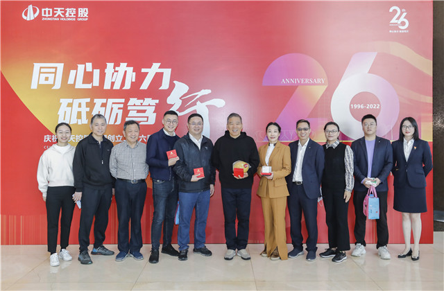 同心協(xié)力 砥礪篤行——中天控股集團總部舉行創(chuàng)立二十六周年慶?；顒?>
						    		</div>
						    		<div   id=