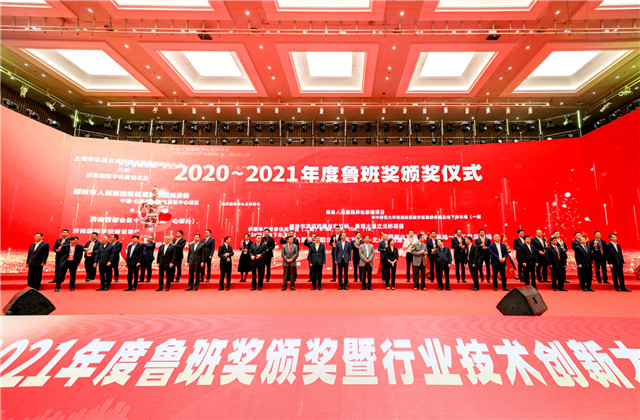 中天建設集團兩項目榮獲2020-2021年度中國建設工程魯班獎！