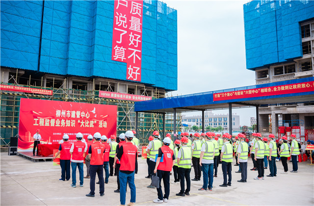 中天八建柳州萬科白露靜苑項目承辦柳州市建管中心工程監(jiān)督業(yè)務知識“大比武”活動