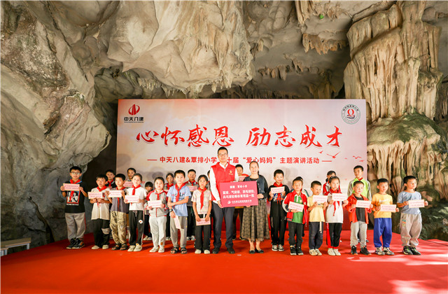 十年相伴，中天八建“愛心媽媽”連續(xù)10年關(guān)愛留守兒童，助力當(dāng)?shù)剜l(xiāng)村教育事業(yè)發(fā)展