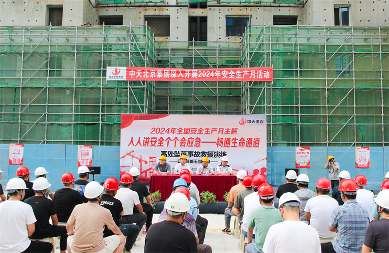 2024年6月4日，由衡水市安平縣住建局組織的以“人人講安全、個個會應(yīng)急——暢通生命通道”為主題的高處墜落事故救援演練觀摩活動在北京建投安平綠城玉園項目部舉行。