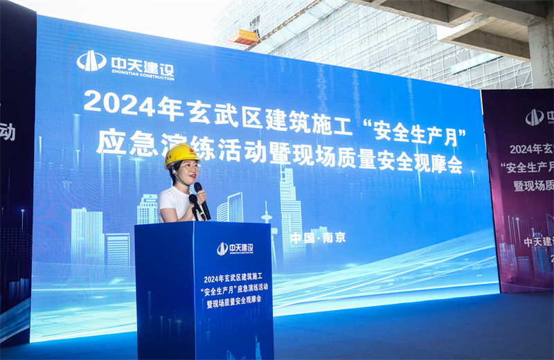 2024年6月28日，南京市玄武區(qū)建設(shè)工程領(lǐng)域安全月專題活動暨質(zhì)量安全管理現(xiàn)場觀摩會在江蘇公司矽力微中國區(qū)總部項目召開。