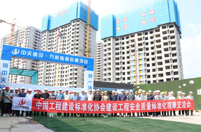 中天北京建投承辦中國(guó)工程建設(shè)標(biāo)準(zhǔn)化協(xié)會(huì)現(xiàn)場(chǎng)觀摩會(huì)
