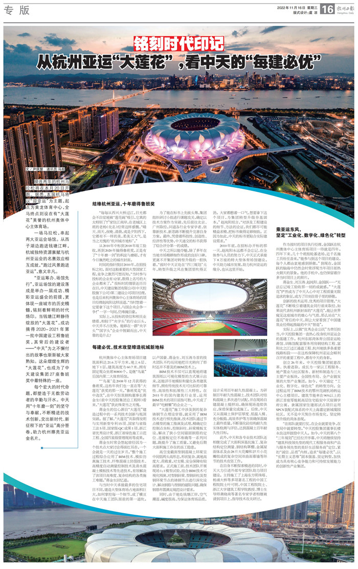 杭報(bào)專版.jpg