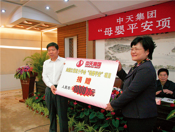2012年5， 中天向省紅十字會(huì)“母嬰平安”項(xiàng)目捐贈(zèng)1000萬(wàn)元.jpg